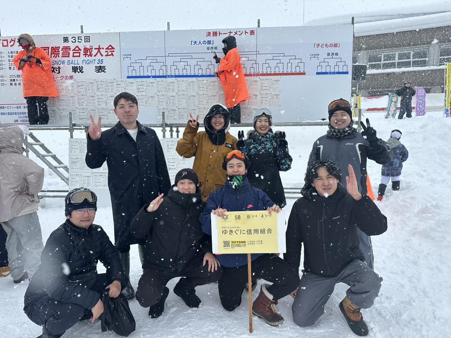 ゆきぐに信用組合